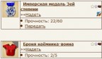 Рар из сундуков. Уже сломал :), 01-08-12